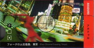 Sportlife Akaduro 2004 Four Chrome Crossing Tokyo